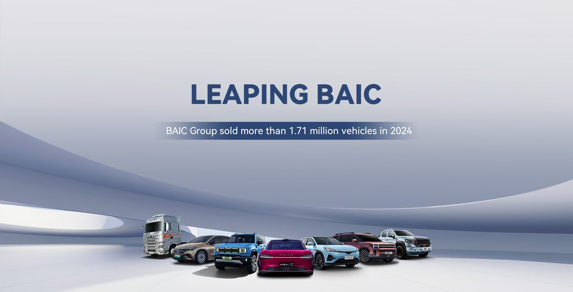 北汽集团2024年销量超171万辆