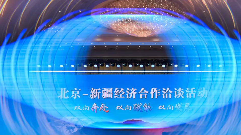 深化援疆合作 共话美好“疆”来 | 北汽集团亮相2025京疆洽谈会