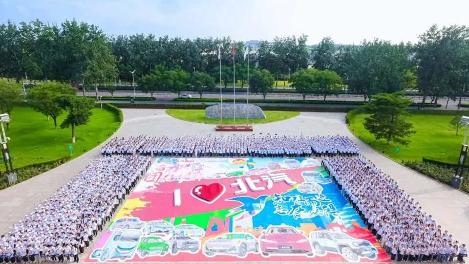 入列！1568名“雨燕”正式成为新一代北汽人